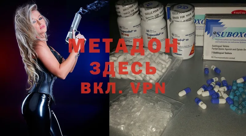 Метадон methadone  даркнет сайт  Кингисепп 